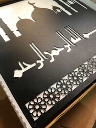 Dekoratif Metal Duvar Tablosu Besmele Yazılı (Arapça) 45x45cm - 2