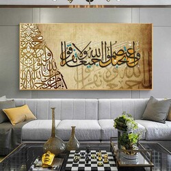 Islamic Calligraphy Kətan Tablo - 3